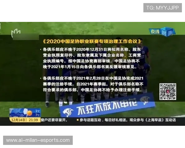 俄语足球球星名字正确发音指南及常见误区解析